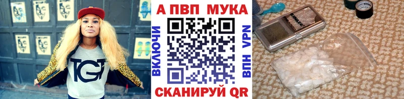 мега как зайти  где можно купить   Тайшет  Альфа ПВП мука 