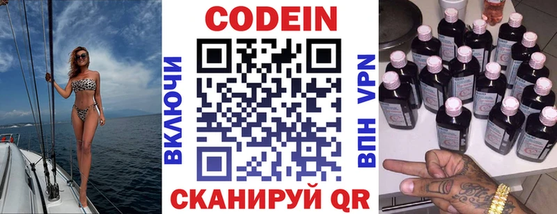 магазин продажи   Тайшет  Codein напиток Lean (лин) 