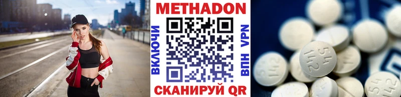 МЕТАДОН кристалл  МЕГА сайт  Тайшет 