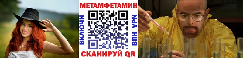 как найти наркотики  OMG ссылки  Метамфетамин Methamphetamine  Тайшет 
